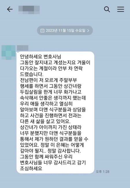 법무법인 더앤 선임 후기