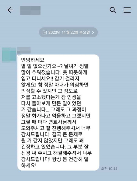 법무법인 더앤 선임 후기