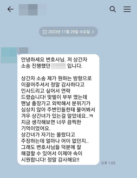 법무법인 더앤 선임 후기
