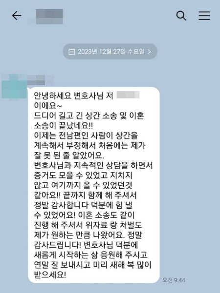 법무법인 더앤 선임 후기