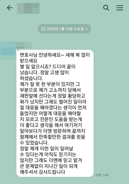 법무법인 더앤 선임 후기