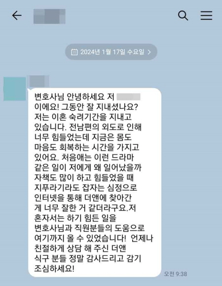 법무법인 더앤 선임 후기