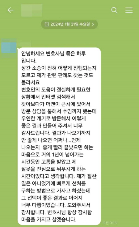법무법인 더앤 선임 후기