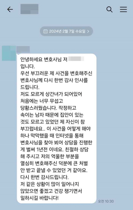 법무법인 더앤 선임 후기