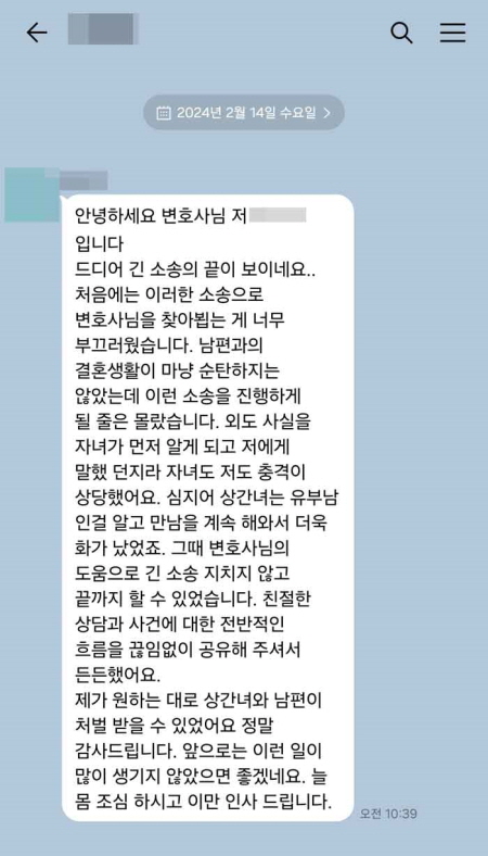 법무법인 더앤 선임 후기