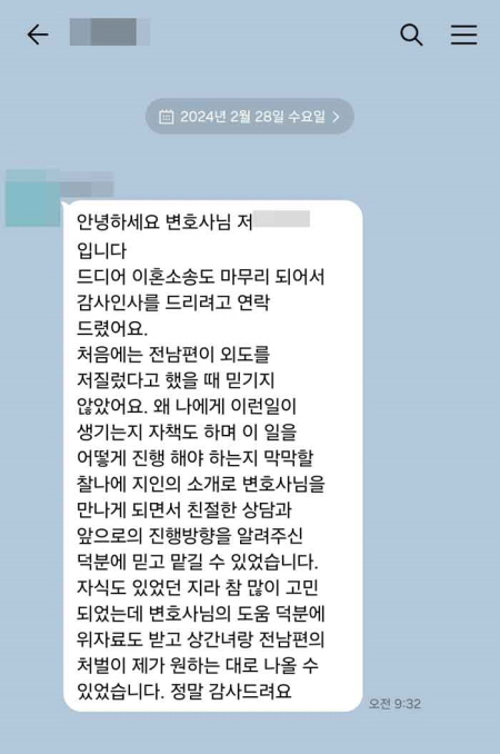 법무법인 더앤 선임 후기