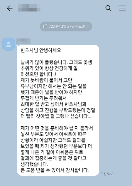 법무법인 더앤 선임 후기