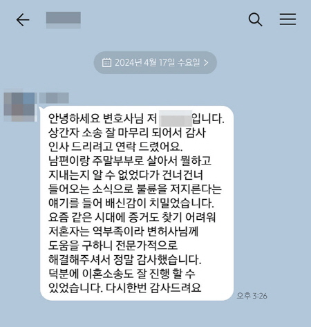 법무법인 더앤 선임 후기