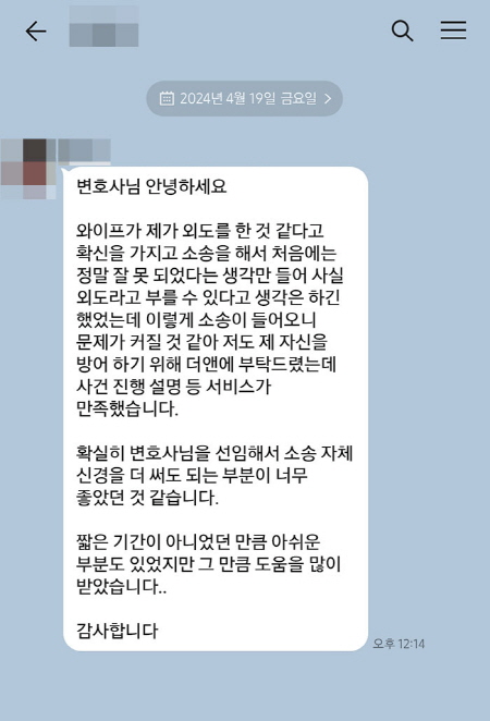 법무법인 더앤 선임 후기