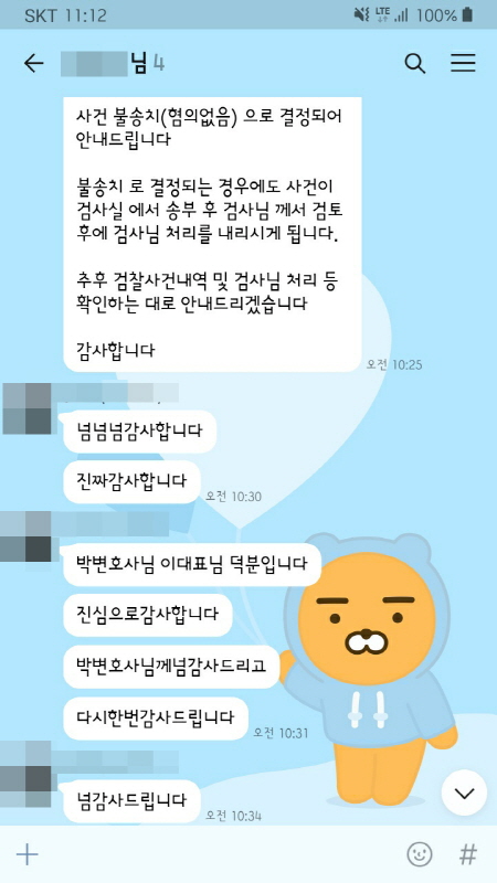 법무법인 더앤 형사사건 선임 후기