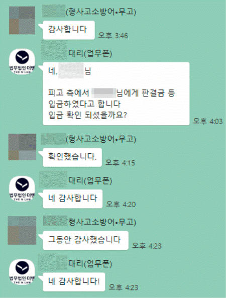 법무법인 더앤 형사사건 선임 후기