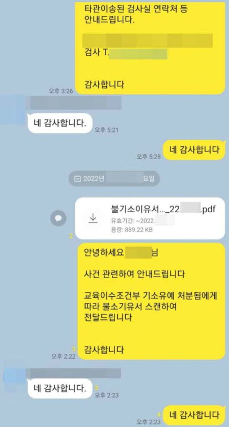 법무법인 더앤 성범죄 선임 후기