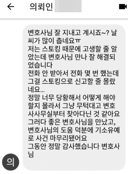 법무법인 더앤 선임 후기