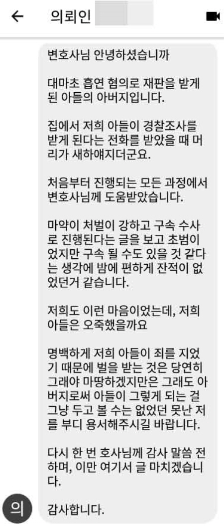 법무법인 더앤 형사사건 선임 후기