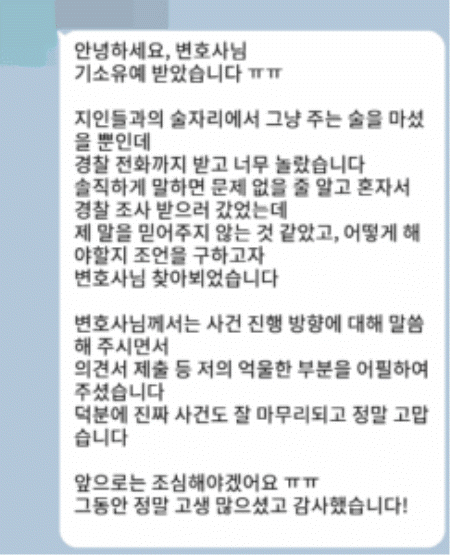 법무법인 더앤 마약사건 선임 후기