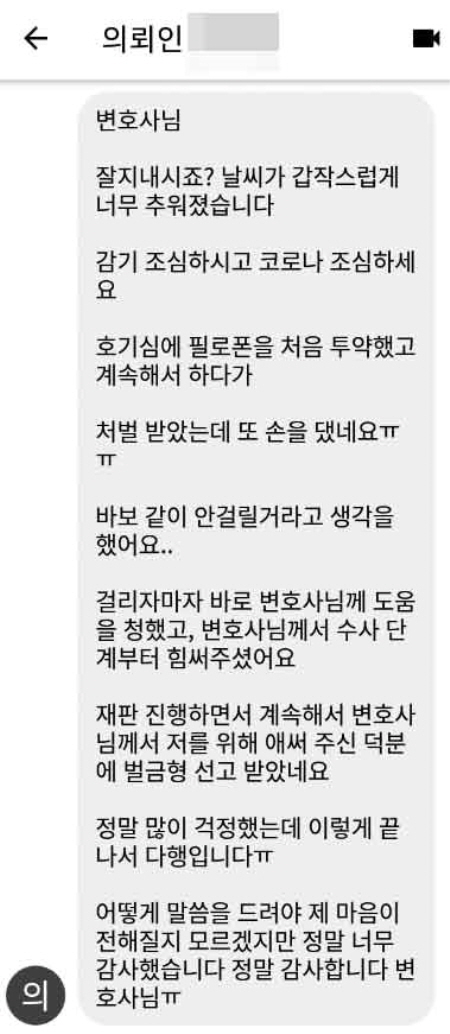 법무법인 더앤 마약사건 선임 후기