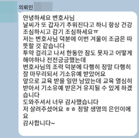 법무법인 더앤 마약사건 선임 후기