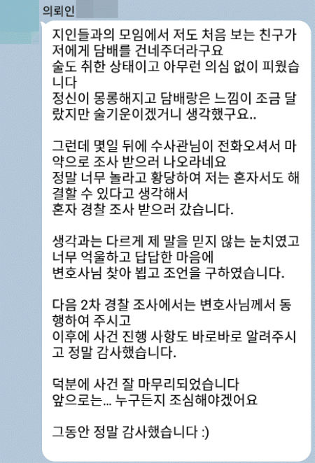 법무법인 더앤 마약사건 선임 후기