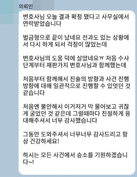 법무법인 더앤 마약사건 선임 후기