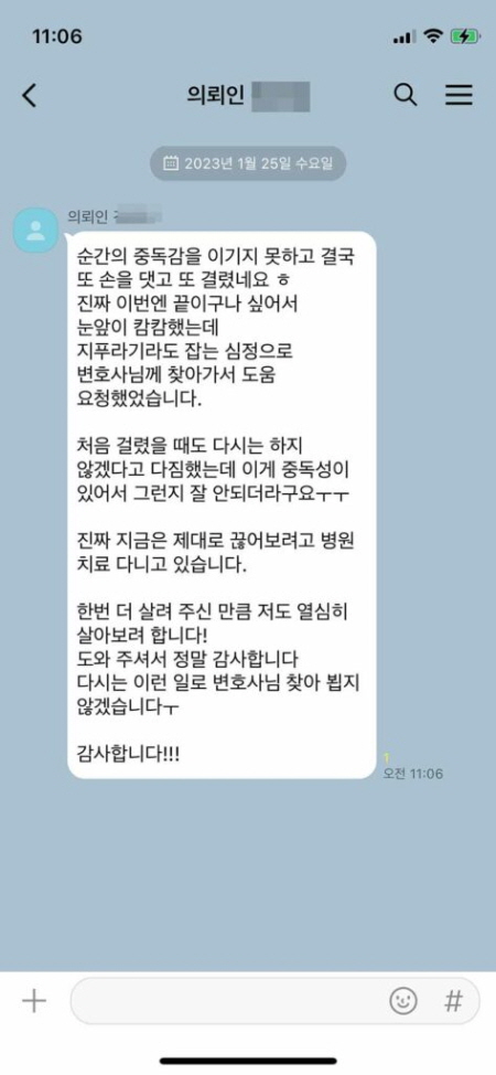 법무법인 더앤 마약사건 선임 후기