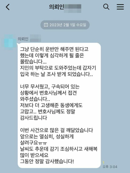 법무법인 더앤 마약사건 선임 후기