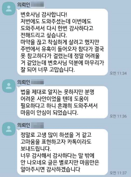 법무법인 더앤 마약사건 선임 후기