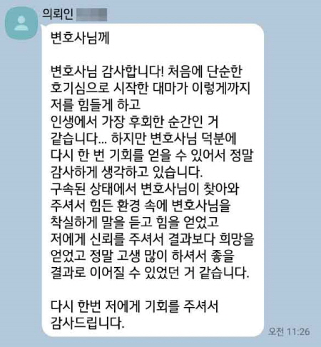 법무법인 더앤 마약사건 선임 후기