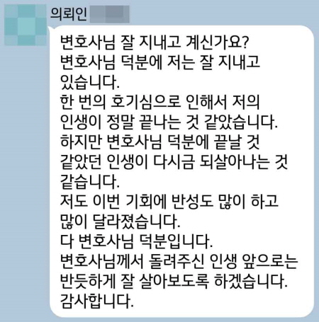 법무법인 더앤 마약사건 선임 후기