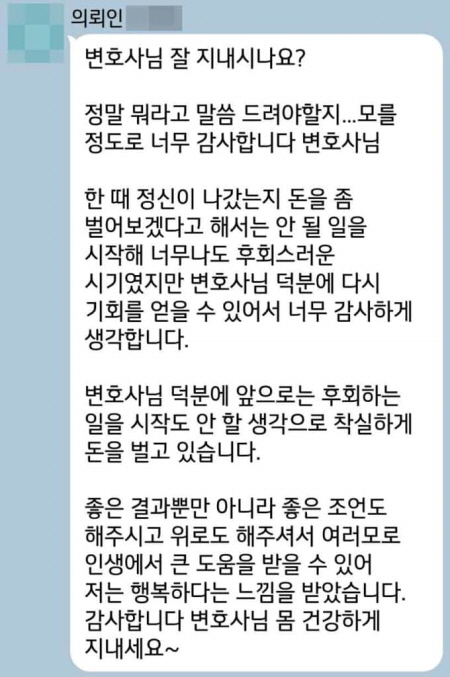 법무법인 더앤 마약사건 선임 후기