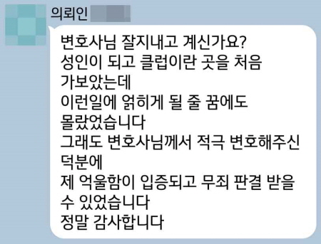 법무법인 더앤 마약사건 선임 후기