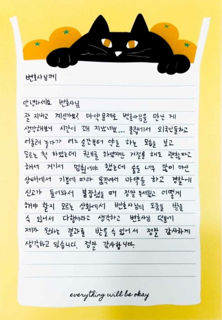 법무법인 더앤 마약사건 선임 후기