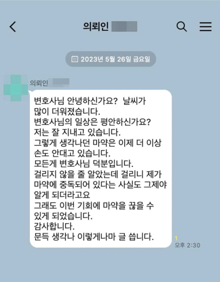 법무법인 더앤 마약사건 선임 후기