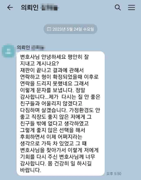 법무법인 더앤 마약사건 선임 후기