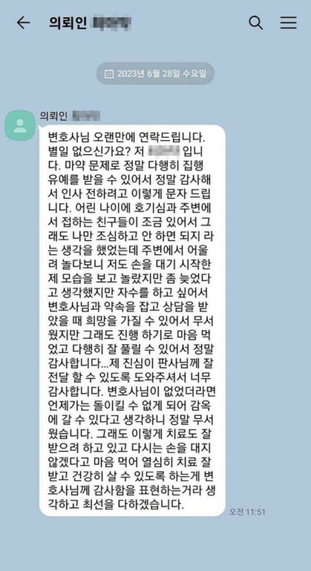 법무법인 더앤 마약사건 선임 후기