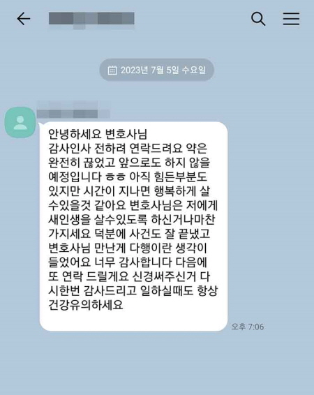 법무법인 더앤 마약사건 선임 후기