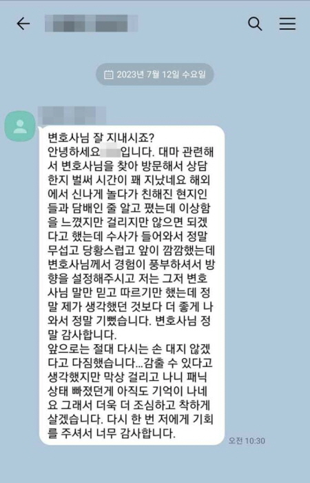 법무법인 더앤 마약사건 선임 후기