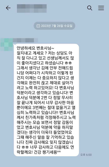 법무법인 더앤 마약사건 선임 후기