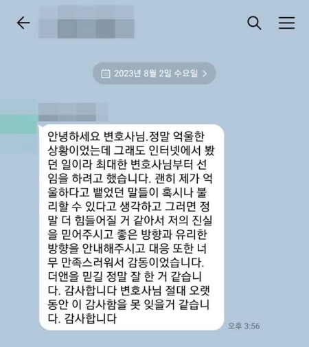 법무법인 더앤 마약사건 선임 후기