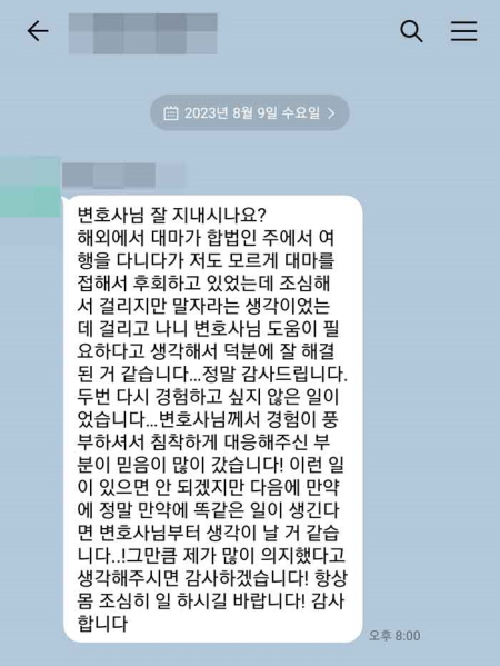 법무법인 더앤 마약사건 선임 후기