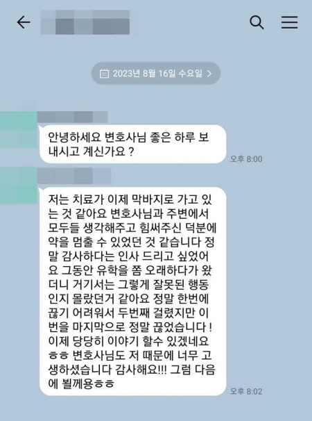 법무법인 더앤 마약사건 선임 후기