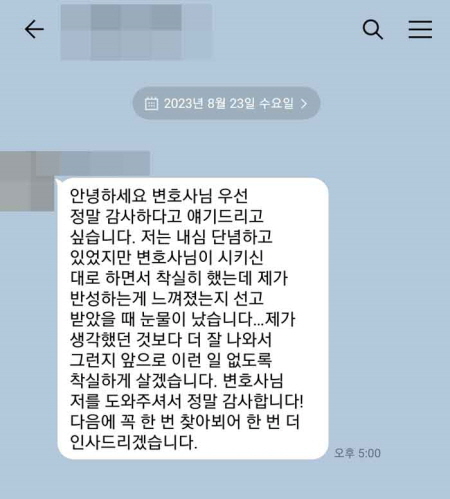 법무법인 더앤 마약사건 선임 후기