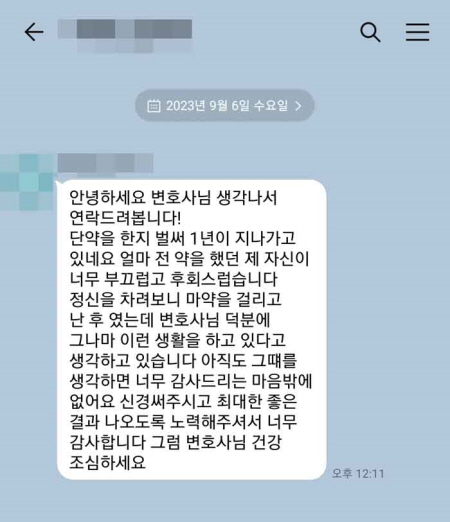 법무법인 더앤 마약사건 선임 후기