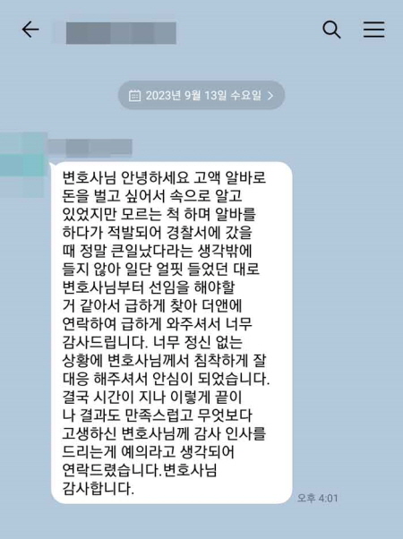 법무법인 더앤 마약사건 선임 후기