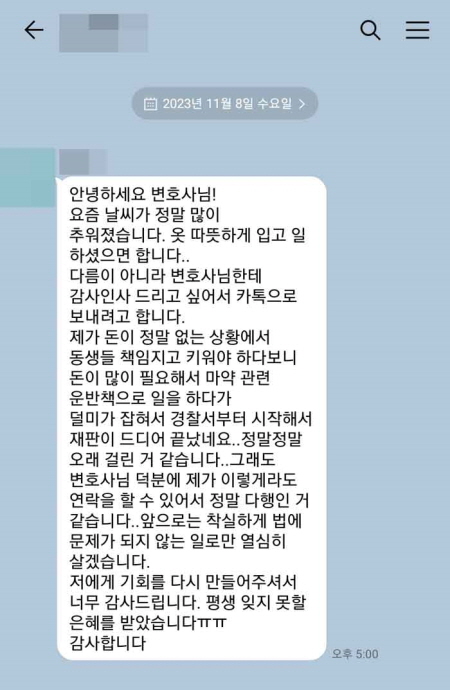 법무법인 더앤 마약사건 선임 후기