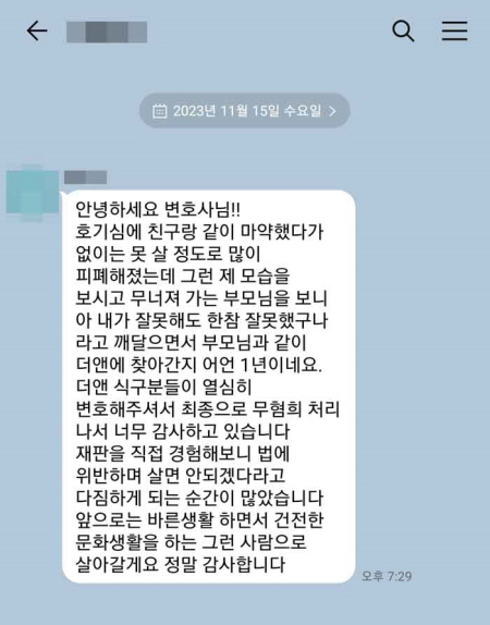 법무법인 더앤 마약사건 선임 후기