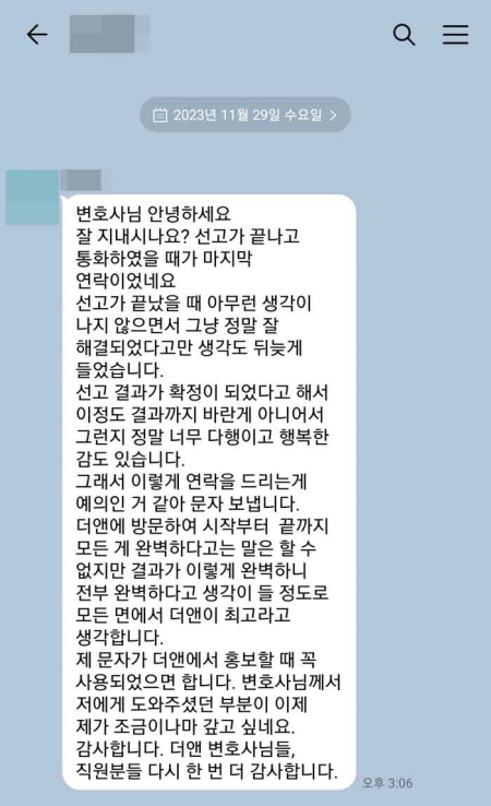 법무법인 더앤 마약사건 선임 후기