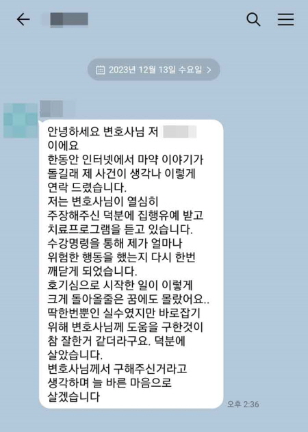 법무법인 더앤 마약사건 선임 후기