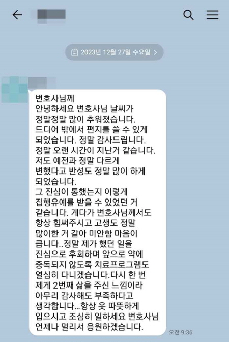 법무법인 더앤 마약사건 선임 후기