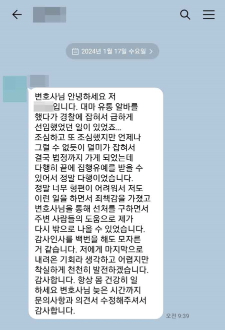 법무법인 더앤 마약사건 선임 후기