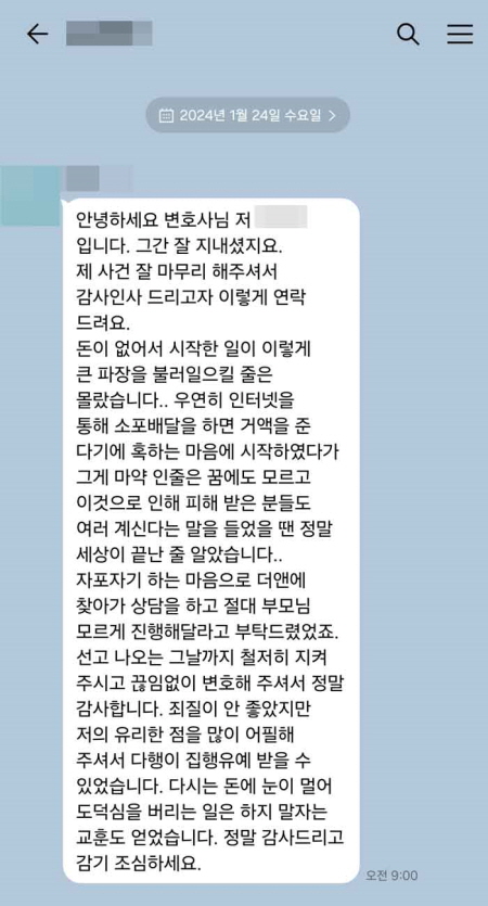 법무법인 더앤 마약사건 선임 후기